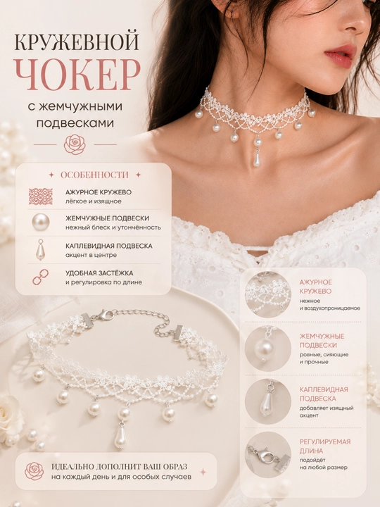 Чокер женский на шею, кружевной, бархатный, с розой, бабочкой и лентами