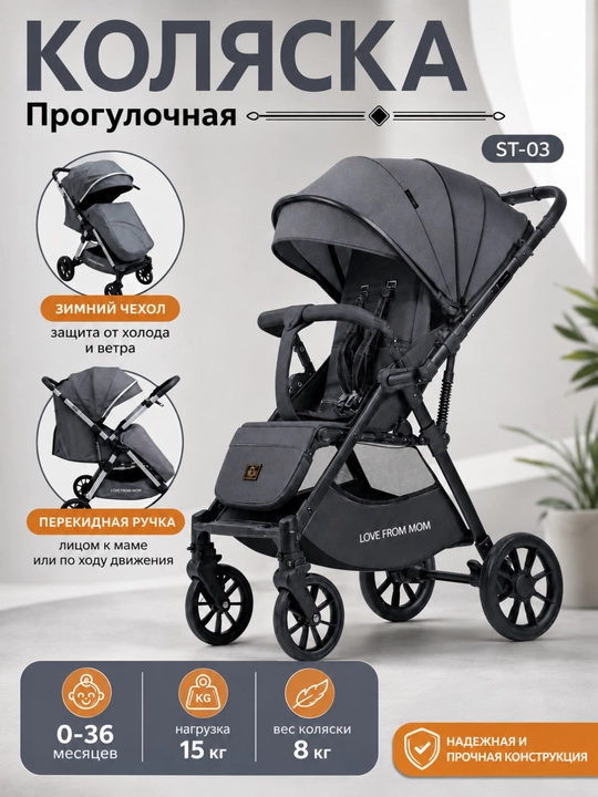 Qaytariladigan tutqichli aravacha Start joy ST-03 - 
