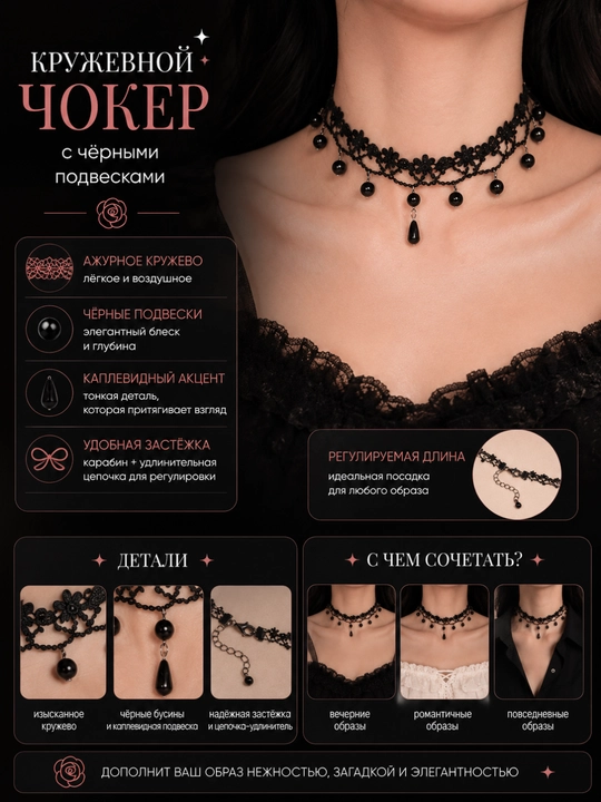 Ayollar uchun choker, to'rli va lentali, atirgulli, oq va qora bo'yin taqinchoq