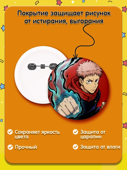 Набор значков "Магическая битва", значки Jujutsu Kaisen