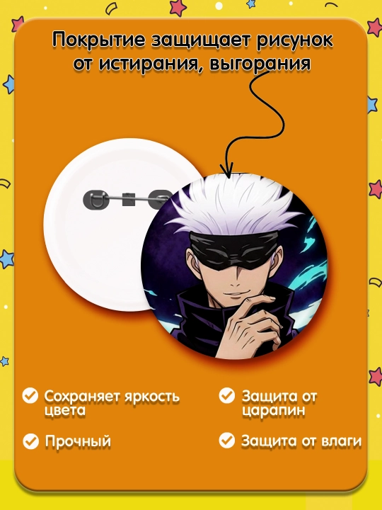 Набор значков "Магическая битва", значки Jujutsu Kaisen