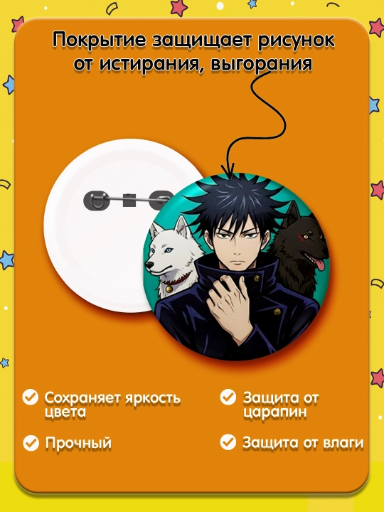 Набор значков "Магическая битва", значки Jujutsu Kaisen