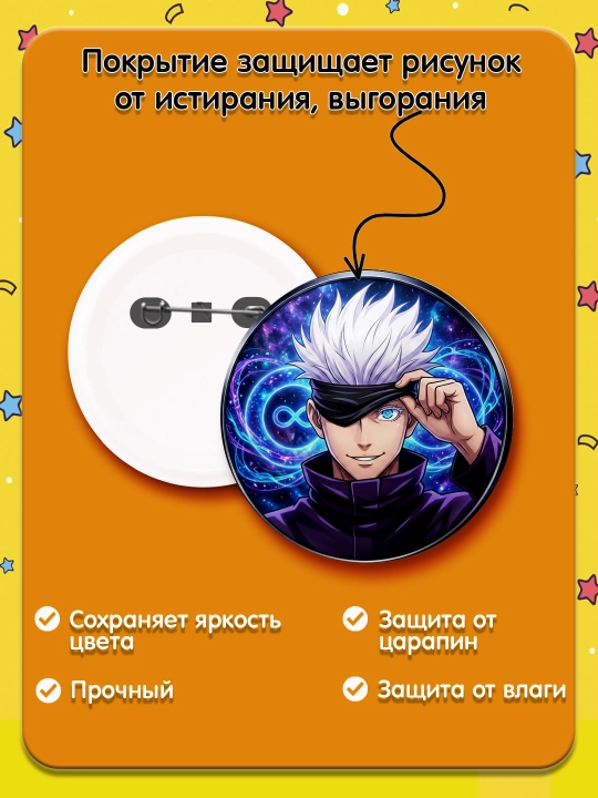 Набор значков "Магическая битва", значки Jujutsu Kaisen