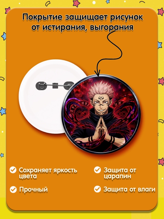 Набор значков "Магическая битва", значки Jujutsu Kaisen