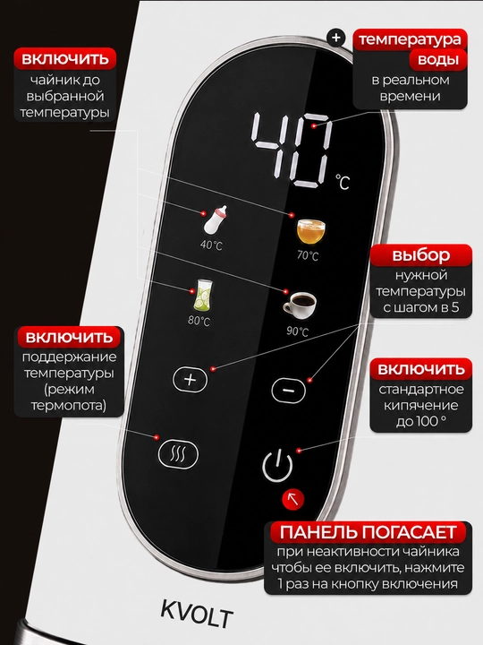 Чайник электрический умный с температурным режимом 1.7 л