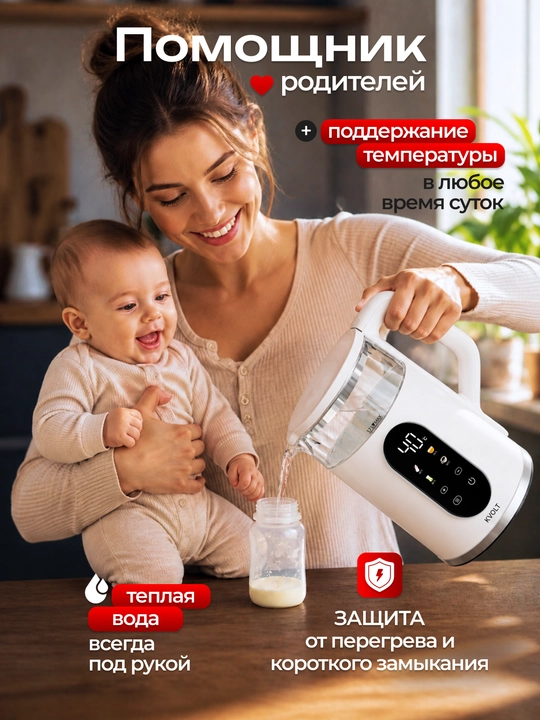 Чайник электрический умный с температурным режимом 1.7 л