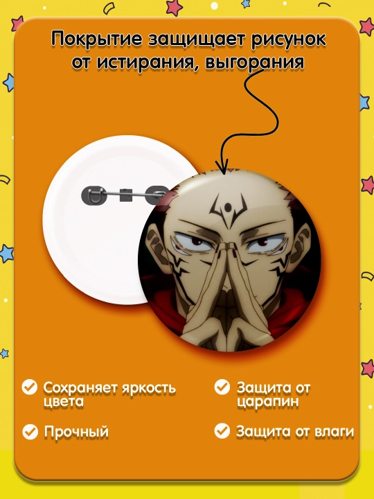 Набор значков "Магическая битва", значки Jujutsu Kaisen