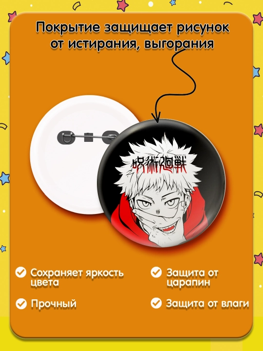 Набор значков "Магическая битва", значки Jujutsu Kaisen