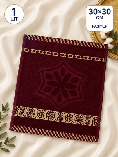 Premium Хлопковое мягкое полотенце для рук и лица 30×30 см, 1/5/10/20/30/50/100 шт