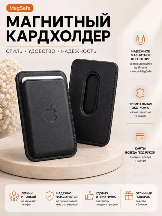 Кожаный кардхолдер для iPhone,с анимацией и с логотипом