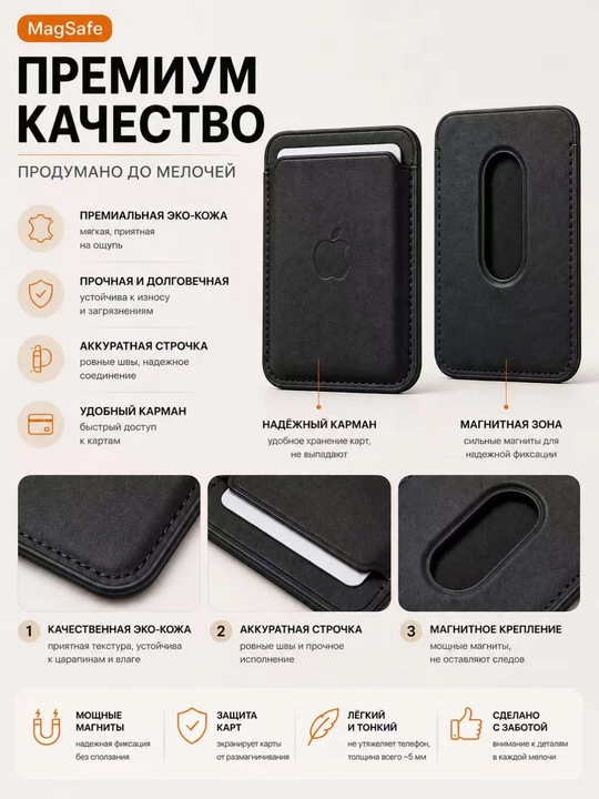 Кожаный кардхолдер для iPhone,с анимацией и с логотипом