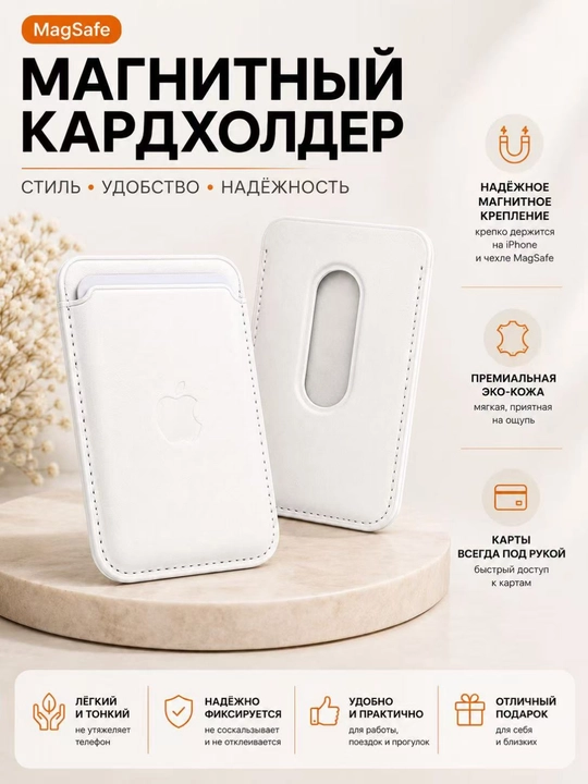 Кожаный кардхолдер для iPhone,с анимацией и с логотипом