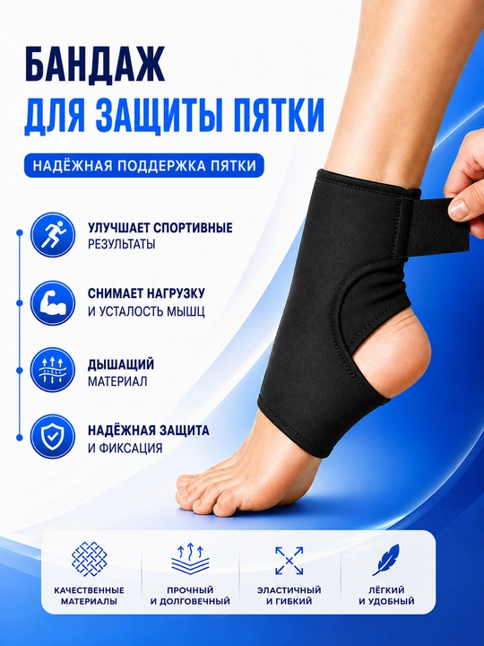 Бандаж на голеностоп ANKLE SUPPORT YC-7830, с регулируемым ремешком, черный