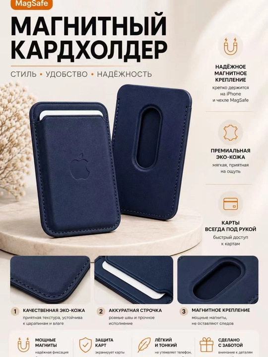 Кожаный кардхолдер для iPhone,с анимацией и с логотипом