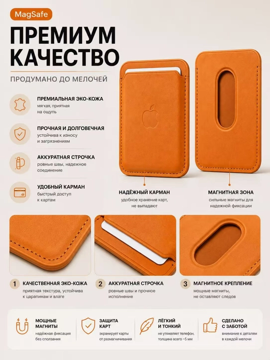 Кожаный кардхолдер для iPhone,с анимацией и с логотипом