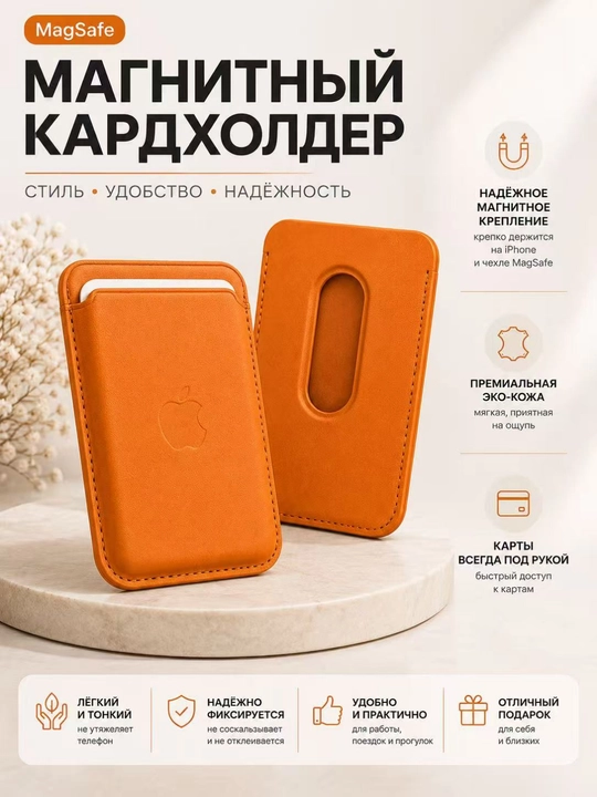 Кожаный кардхолдер для iPhone,с анимацией и с логотипом