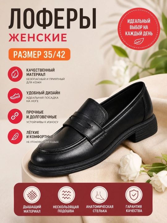 Лоферы, женская обувь, всесезонные лоферы в классическом стиле для девушек, 35/43 - 