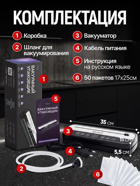 Mahsulotlarni paketlar bilan kesish va kavsharlash uchun vakuumator