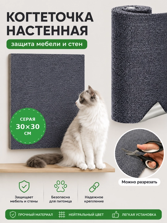 Когтеточка коврик, клеящийся, в разных цветах - 