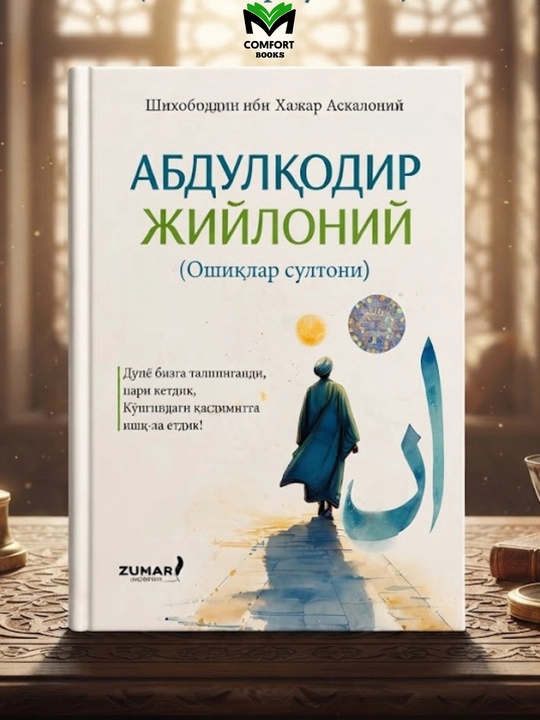 Abdulqodir Jiyloniy Oshiqlar sultoni - 