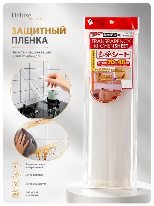 Gaz plitasi yonidagi devor uchun himoya klyonkasi, devorni yog', kirdan himoya qiladi