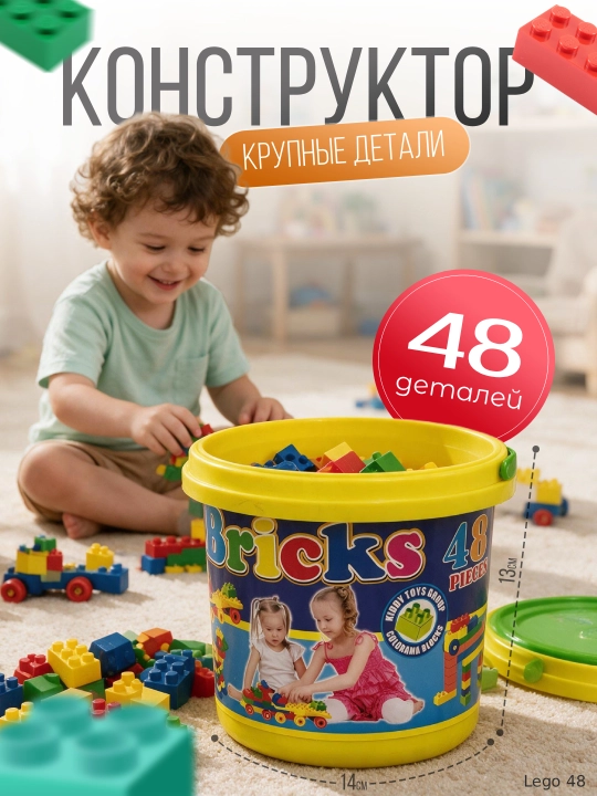 Лего для детей конструктор, детские игрушки