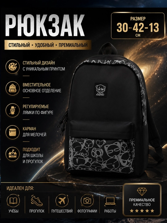 Рюкзак для детей - 