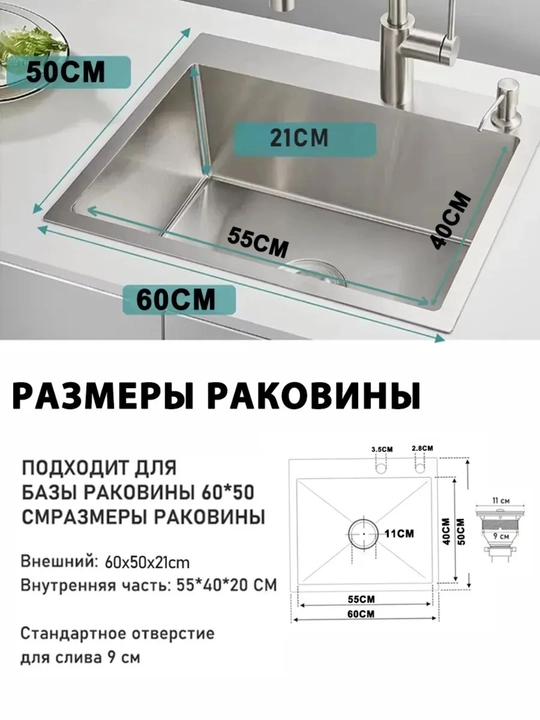 Мойка для кухни кухонная раковина из нержавеющей стали  со сифоном врезная квадратная