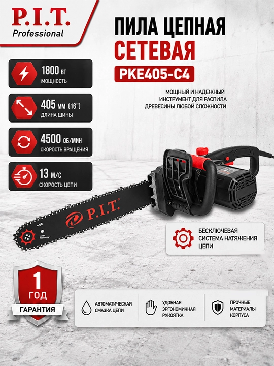 Пила цепная сетевая P.I.T. PKE405-C4 - 