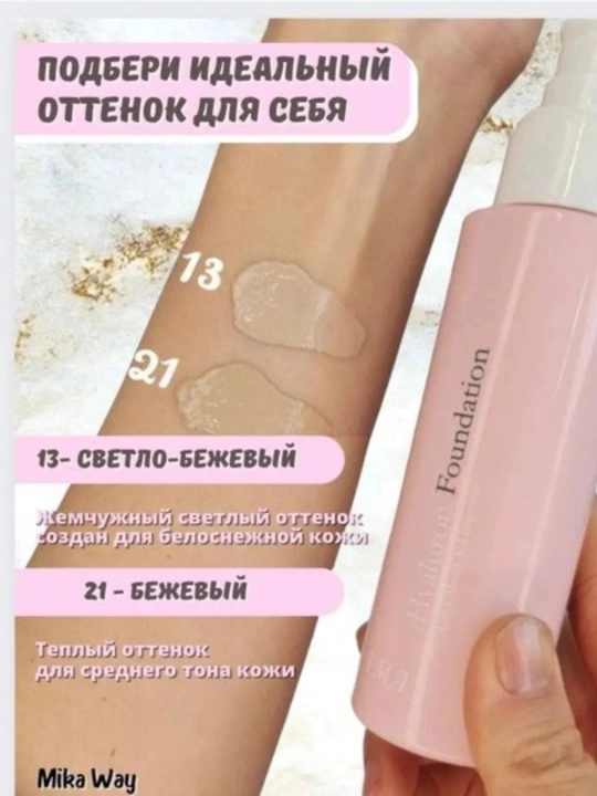 Gialuron kislotasi AMA SPF 20 bilan koreys quyoshdan himoya qiluvchi mat asosli BB krem
