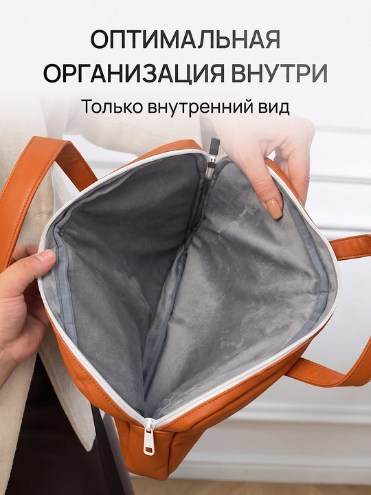 Сумка для ноутбука 15.6 дюйма женская
