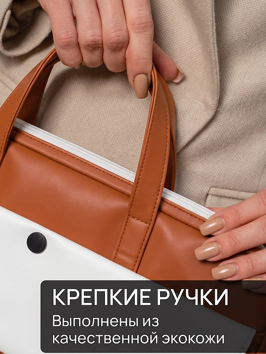 Сумка для ноутбука 15.6 дюйма женская
