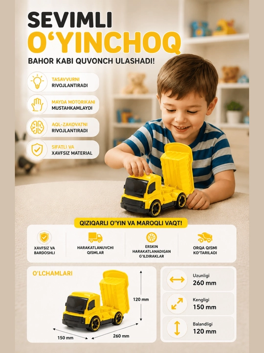 Детский игрушечный самосвал - 