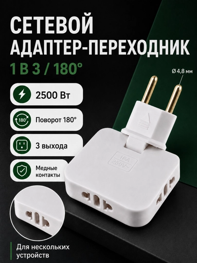 Tarmoq adapter-o‘tkazgich USB va Type-C bilan, 2500 Vt, 180° buriladigan vilka - 