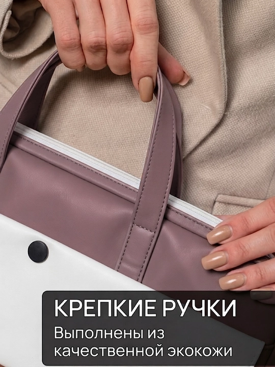 Сумка для ноутбука 15.6 дюйма женская