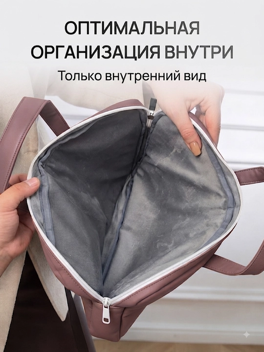 Сумка для ноутбука 15.6 дюйма женская
