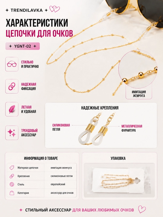 Цепочка для очков женская, декоративный держатель, шнурок, аксессуар для очков