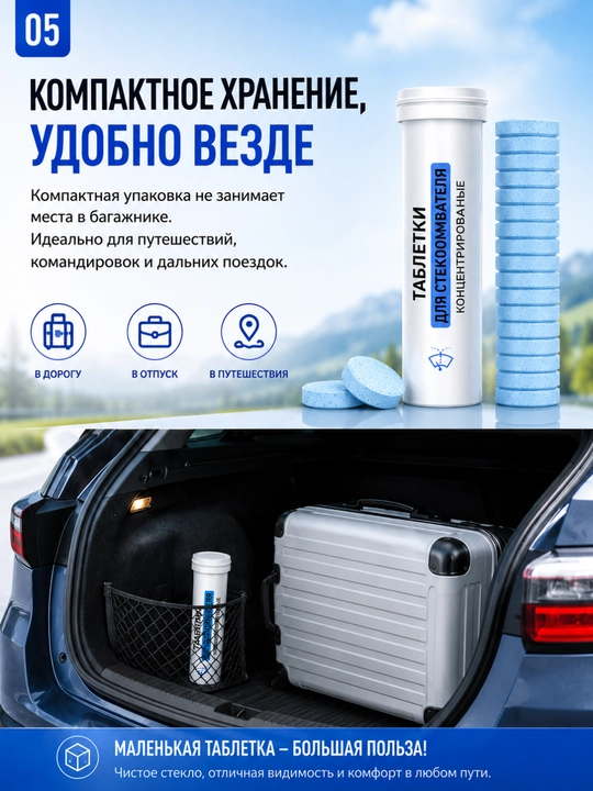 Konsentrlangan qattiq oynayuvish vositasi, 1 dona = 4 L