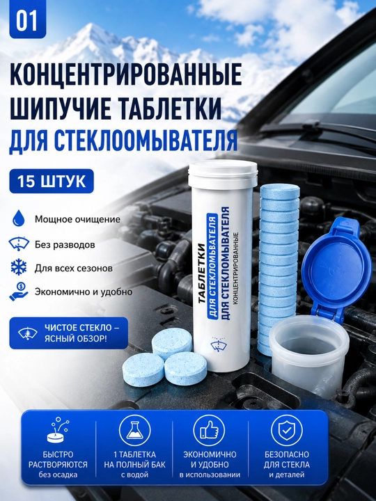 Konsentrlangan qattiq oynayuvish vositasi, 1 dona = 4 L - 