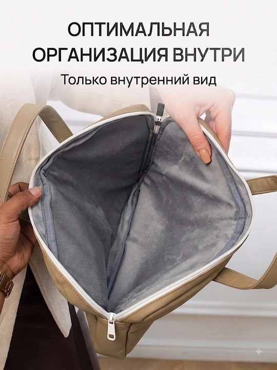 Сумка для ноутбука 15.6 дюйма женская