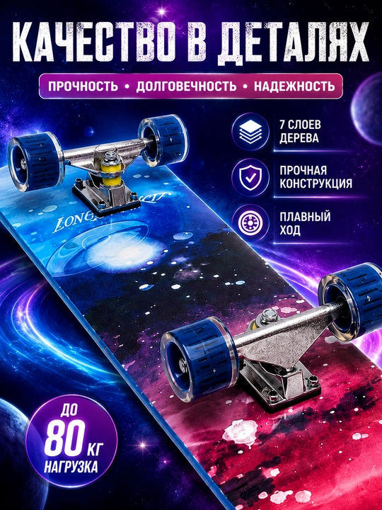 Skateboard, 7 qatlamli zarang yog‘ochi, 80 kg gacha yuklama, uchish va tryuklar uchun 