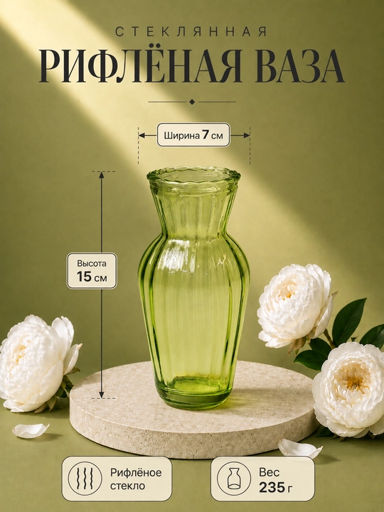 Ваза для цветов, декоративная, стеклянная, для интерьера и дома - 