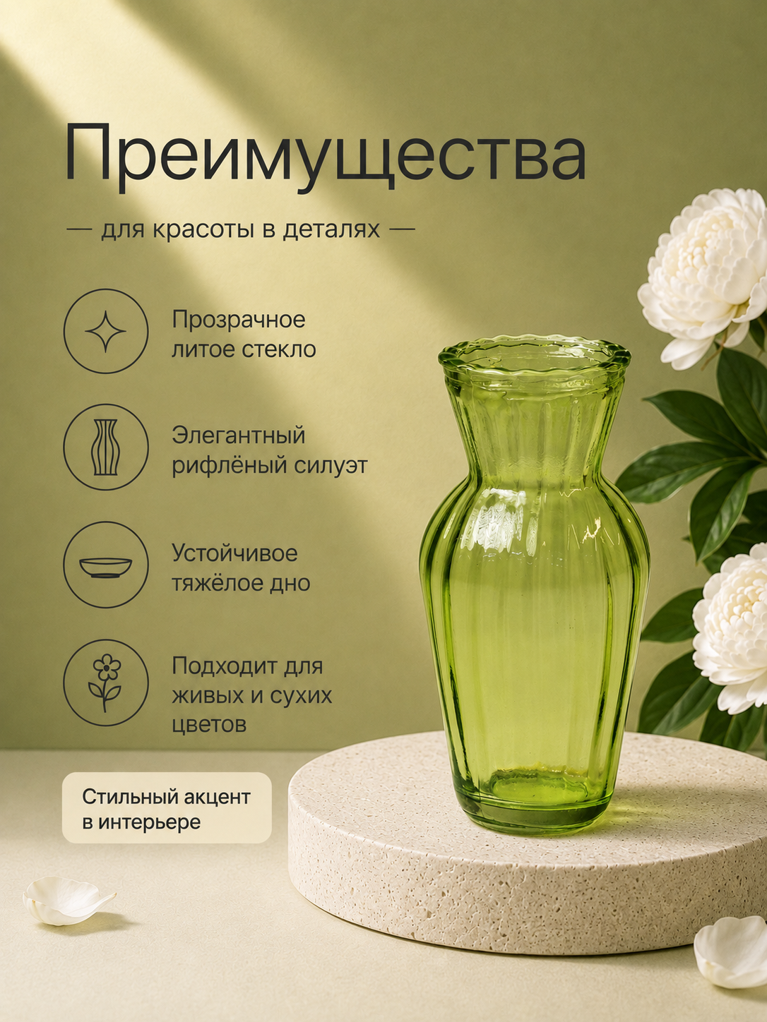 Ваза для цветов, декоративная, стеклянная, для интерьера и дома