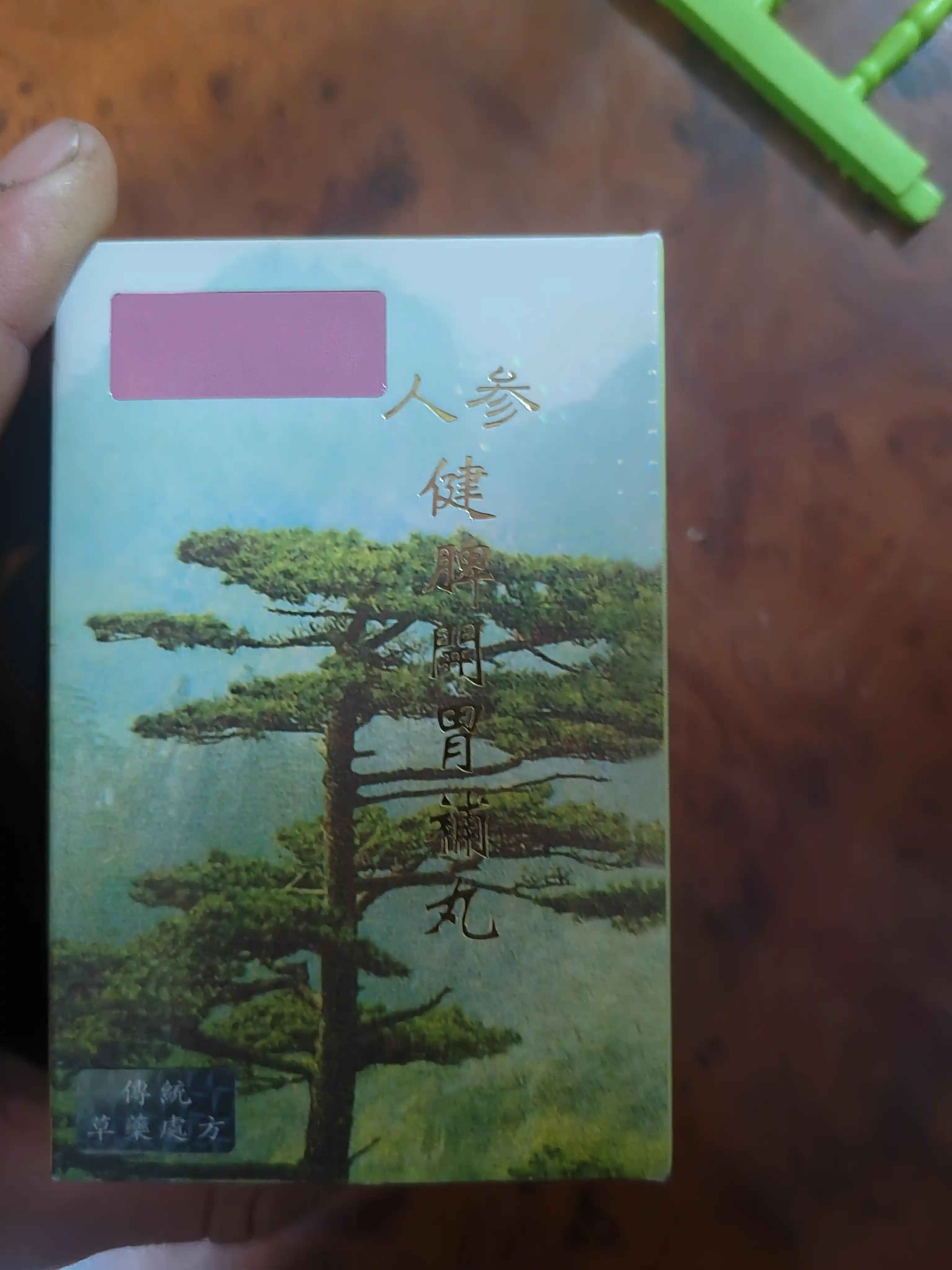 Ginseng Kianpi Pil Капсулы для набора мышечной массы, для набора веса Samyunwan