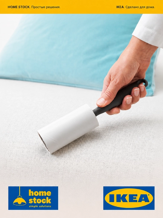 IKEA чистящий ролик для одежды ИКЕА BÄSTIS, 40 листов