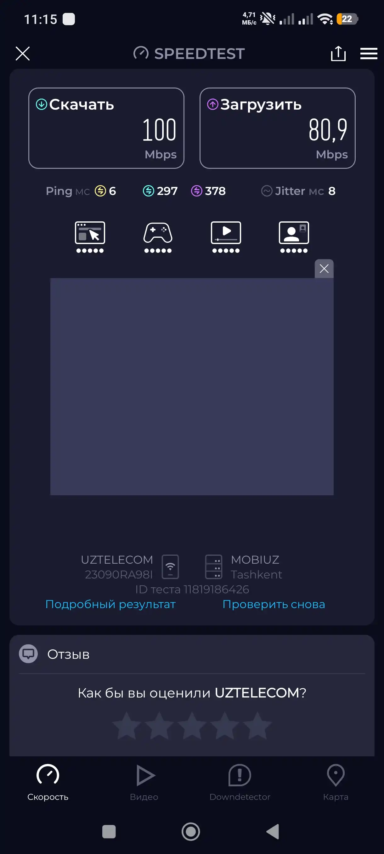 GPON роутер Wi-Fi 6 AX3000, для Uztelecom и всех провайдеров