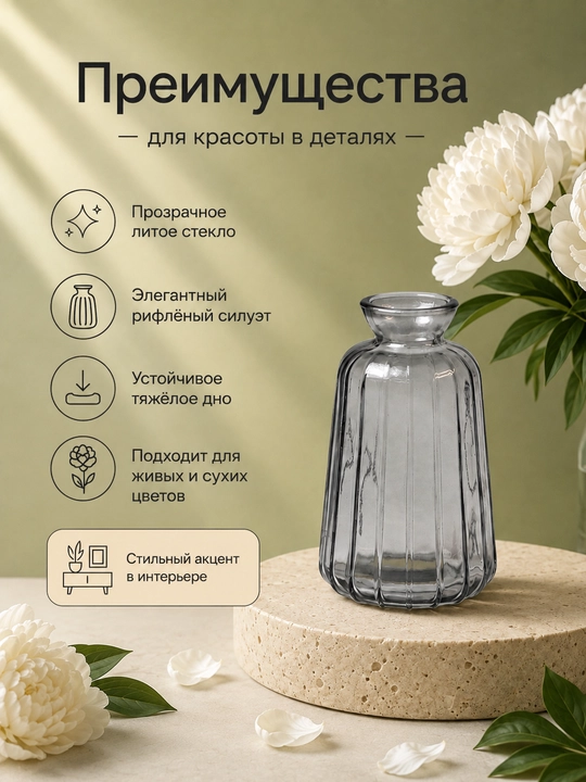 Ваза для цветов, декоративная, стеклянная, для интерьера и дома