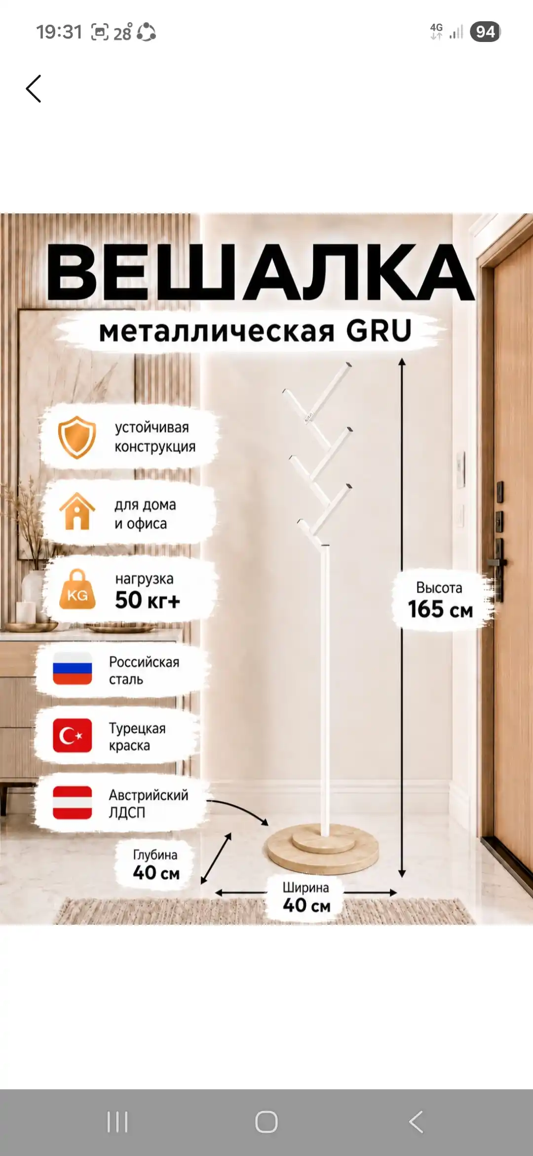 Veshalka devorga iladigan ilgich – 3 ta ilgichli va tokchali, zamonaviy uslubda