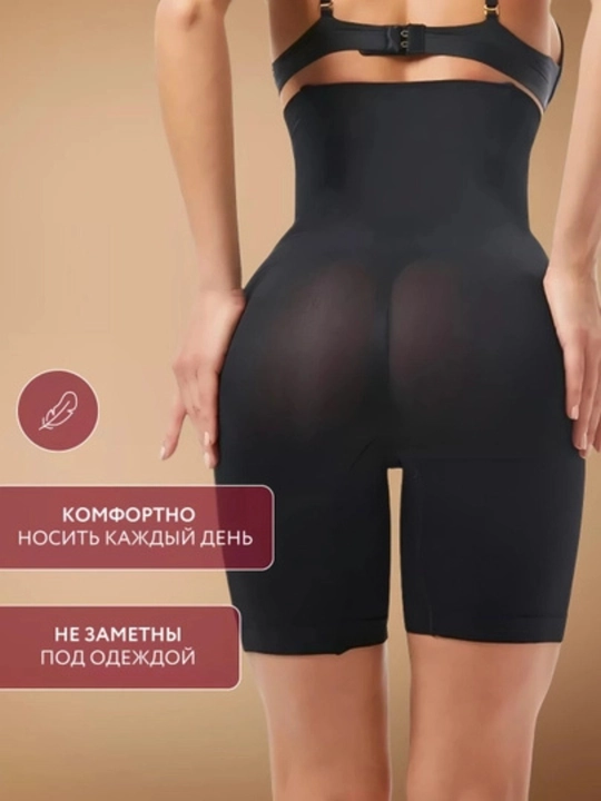 Ayollar uchun qomatni rostlovchi lazer choksiz ozdiruvchi shortik, bel qomatni tortuvchi