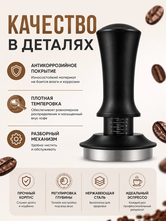 Темпер для кофе, регулируемый пуш темпер для эспрессо, кофейный темпер для утрамбовки кофе